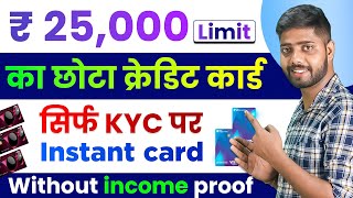 101 approval small credit card  credit card kaise banaye  Best credit cards for beginners [upl. by Eatnahs57]