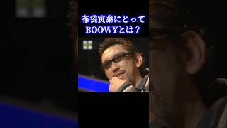 ジーンとくるね 布袋寅泰 氷室京介 boøwy バンド 伝説 曲 名曲 音楽 恋人 懐かしい ギター ボーカル shorts music band love [upl. by Walton895]