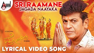 Drona  Sri Raamane  Lyrical  DrShivarajkumar  Iniya  Pramod Chakravarthi  Dolphin Media House [upl. by John]