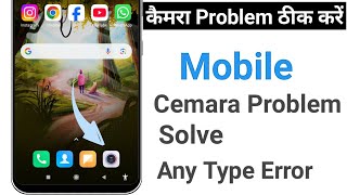 Mobile Camera Not Working  How To Fix Camera Open Problem  Camera Error Problem Solved [upl. by Venator186]