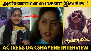 Annamalai Rajini Daughter Actress Dhakshayene Interview  Annamalai Re Release  Annamalai Movie [upl. by Kcirednek]