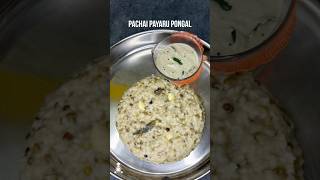 Pachai Payaru Pongal food cookingtutorial recipe vegrecipe breakfastrecipe shortsviral [upl. by Bebe]