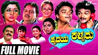 Shabdagalu – ಶಬ್ದಗಳು  Kannada Full Movie  Ananthnag  Meera  BSNarayan Rao  Art Movie [upl. by Assirod198]