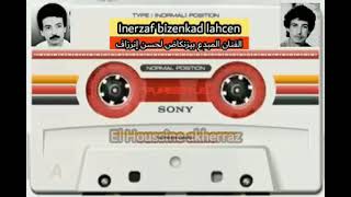 امارك اقديم بيزنكاض ♥اداغ إعفو ربي [upl. by Phemia]