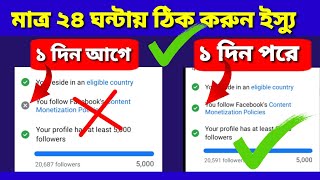 How To Remove Content Monetization Policies On Facebook  Content Monetization Policies Remove [upl. by Ginelle]