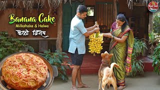 Delicious Banana Cake and Halwa  केळ्याचा केक  Milkshake  Village Cooking  Red Soil Stories [upl. by Libbie]