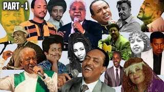 ምርጥ ቆየት ያሉ ወርቃማ የኢትዮጵያ ሙዚቃዎች  Best Ethiopian Oldies Music Collection [upl. by Lemhaj]