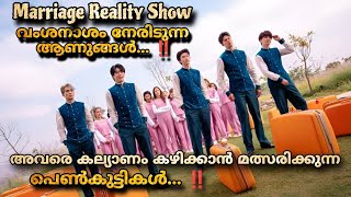 Ready Set Love Thai drama full episodes Malayalam Explanation 🤣 Marriage reality show Drama [upl. by Amuh]