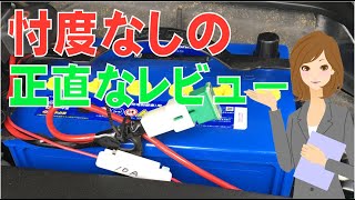 パナソニック バッテリーカオス N100D23LC8 忖度無しの本気レビュー [upl. by Haggai]