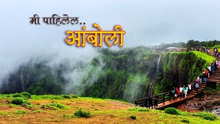 Western Ghats of Maharashtra  Amboli Waterfalls Hiranya Keshi  Nangartas  Kavalesaad Point [upl. by Alessig]