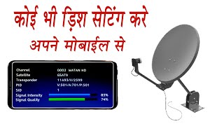 How to Set DTH SIGNAL by MOBILE [upl. by Avalsorim367]