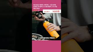 REVOMAX 대용량 스테인레스 스틸 보온병 휴대용 진공 플라스크 단열 텀블러 나사 뚜껑 없음 950ml [upl. by Ecitsuj235]