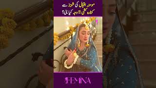 Momina Iqbal Ki Showbiz Se Kinara Kashi Wajah Kya Bani [upl. by Maurilia]