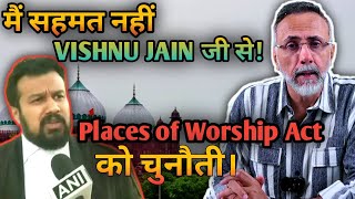 Vishnu Jain goes SUPREME COURT to abrogate Places of Worship Act Face to Face [upl. by Amelie]