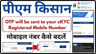 pm kisan ekyc me mobile number kaise change kare pm kisan beneficiary status otp invalid problem [upl. by Teryl]