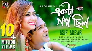 Ekta Golpo Chilo  একটা গল্প ছিল  Asif Akbar  Bangla New Song 2018  Official Music Video [upl. by Fairweather]