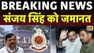 🔴AAP MP Sanjay Singh Gets Bail After 6 Months In Jail In Liquor Policy Case  Hindi News Live [upl. by Teemus]