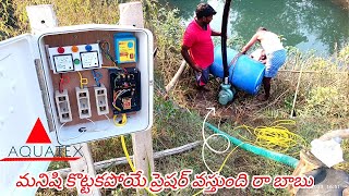 New AQUATEX 5HP open well submersible pump motor installation in Telugu  Ramuelectricalworks [upl. by Hardunn816]