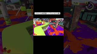 【Splatoon3 kill collection】 × surges [upl. by Jonette]