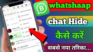 WhatsApp Chat Hide Kaise Kare  How To Hide WhatsApp Chat  WhatsApp Me Chat Hide Kaise Kare [upl. by Khorma]