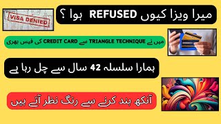 Visa Refused Kyun Huwa  Meditation ma Ghalati meditation visa rejections drmoizhussain [upl. by Bradley211]