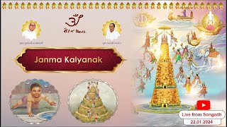 Janma Kalyanak Day  Part 1  Panchkalyanak Pratishtha Mahotsav Songadh  22 Jan 2024 [upl. by Berke]