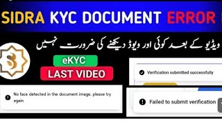 Sidra chain kyc new methodHow to make sidra chain kycNo face detected problem on sidra chain kyc [upl. by Cilo]