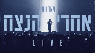 פאר טסי  אחרי הנצח LIVE [upl. by Jarv170]