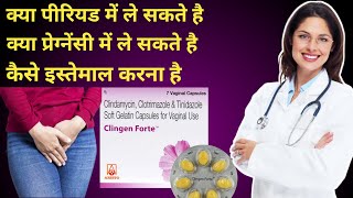 clingen forte capsules को कैसे use लेते है  clingen forte capsules how to use in hindi [upl. by Pilar]