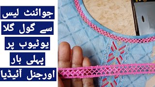 Amazing neck design with joint lace method first ever on YouTube sewing neckdesign [upl. by Inerney785]