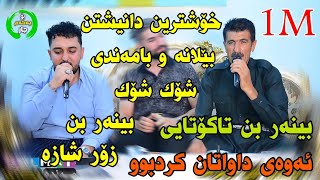 farman belana w mhamad bamandi full mnafasa 2022 [upl. by Assyla]