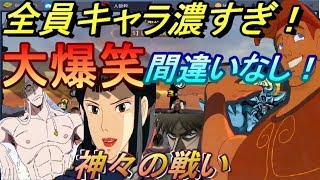 【人狼殺】歴代最強のキャラが濃ゆすぎる部屋での神々達の戦い！人狼殺史上最高の爆笑試合をご覧あれ！【神回】【歴代最高】 [upl. by Robina796]