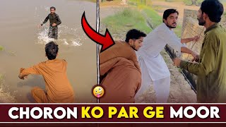 Choron ko par ge moor 😂 [upl. by Patsy361]