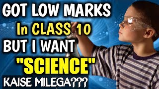 How to Take Science Stream by Less Marks in Class 10 Boards  45 Marks me Science Milegi 😯  2023 [upl. by Kassaraba]