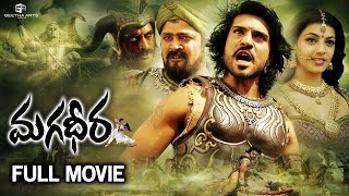 Magadheera Telugu Full Movie  Ram Charan Kajal Agarwal Sri Hari  Geetha Arts [upl. by Hcirdla]