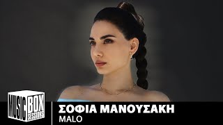 Σοφία Μανουσάκη – Malo  Music Box Sessions [upl. by Enelyak]