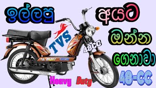 TVS XL Super Heavy Duty ඔන්න ඉල්ලපු අයට ගෙනාවා NuwanthaVlogs Divuadimotors [upl. by Leirej]