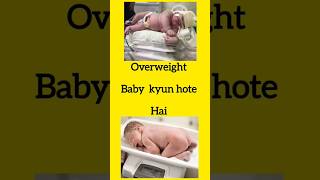 Pregnancy me baby ka weight kyun badh jata h shorts viralshort baby newborn knowledge trending [upl. by Rehpinej465]