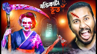 Teke Teke Horror Gameplay  Unlimited Bangla Gamer [upl. by Enerod]