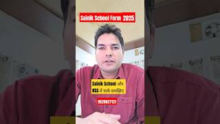 Sainik School और NSS में फ़र्क समझिएSainik School Form 2025 sainikschoolcoaching sainikschool [upl. by Hamforrd]