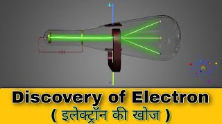 Discovery of Electron इलेक्ट्रॉन की खोज कैसे हुई  3D Animation video Ajay teach time [upl. by Eiramnaej169]