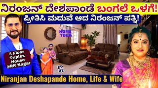 HOME TOURquotಫೇಸ್ ಬುಕ್ ನಲ್ಲಿ ಪರಿಚಯ ಆದ ನಿರಂಜನ್ ದೇಶಪಾಂಡೆ ಪತ್ನಿ ನೋಡಿE02Niranjan DeshapandeKalamadhyam [upl. by Godrich453]