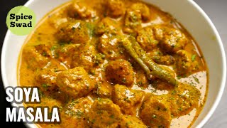 RESTAURANT STYLE SOYA CURRY  SOYA MASALA CURRY  SOYA CHUNKS CURRY [upl. by Kcirneh]