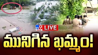 మునిగిన ఖమ్మం LIVE  Munneru Vagu Overflowing In Khammam  Heavy Rains in Khammam TV9 [upl. by Nnairrek]