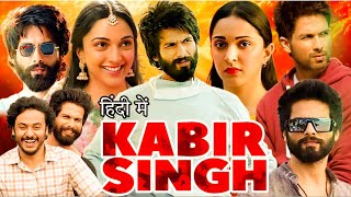 Kabir Singh Full Movie in Hindi  Shahid Kapoor  Kiara Advani  Nikita Dutta  Review amp Facts [upl. by Atisor]