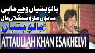 BALO BATIYAN Atta Ullah Khan Esakhelvi Mianwali Live Program [upl. by Nosmirc]