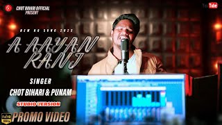 A AAYAN RANICHOT BIHARI amp PUNAMNEW HO SONG STUDIO VERSION PROMO VIDEO 2024 [upl. by Novahs89]