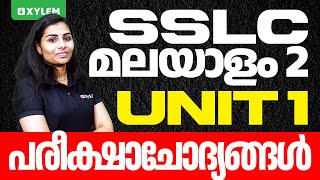 SSLC Malayalam 2  Unit 1  Exam Questions  Xylem SSLC [upl. by Laen108]