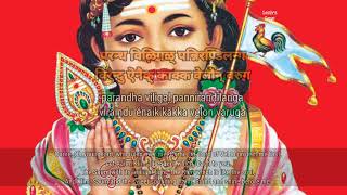 Skanda Sashti Kavacham  Lyrics amp Meaning [upl. by Virg18]