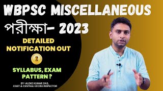 GOOD NEWS  WBPSC MISCELLANEOUS SERVICES পরীক্ষা 2023 NOTIFICATION OUT  😀🔥 [upl. by Alleuqcaj]